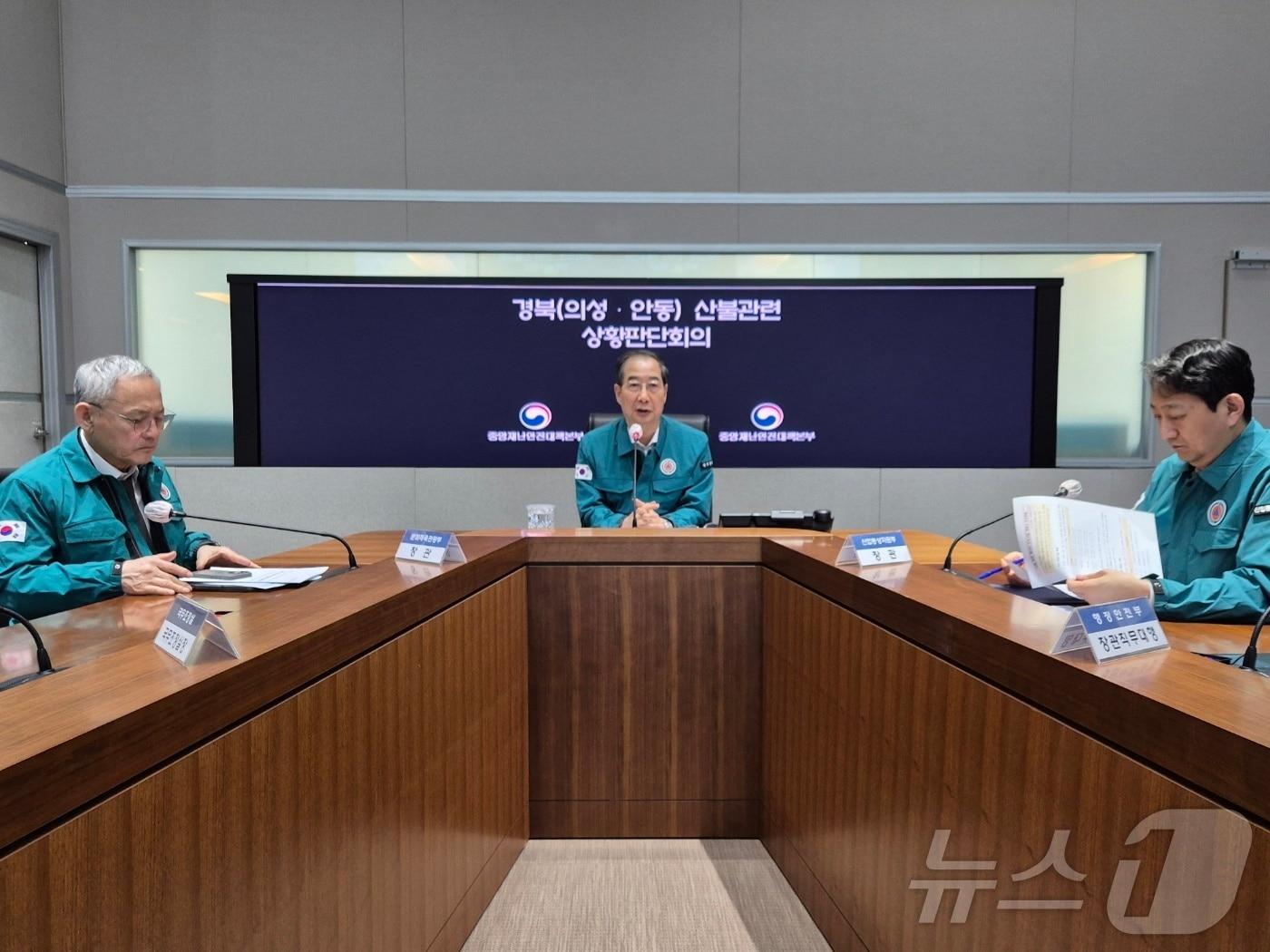 본문 이미지 -  한덕수 대통령 권한대행 국무총리가 25일 행정안전부 중앙재난안전상황실 서울상황센터를 방문해 산불 피해 및 대처상황을 긴급 점검했다.(총리실 제공)