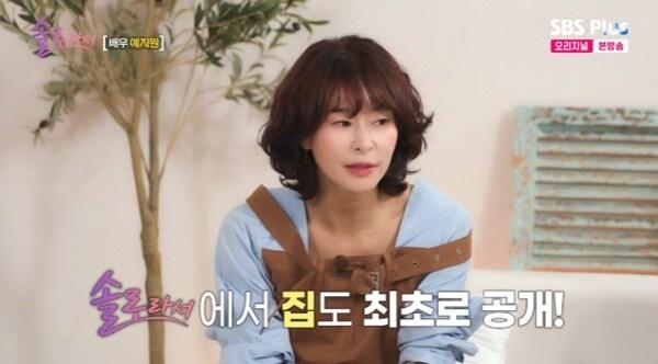 본문 이미지 - SBS Plus·E채널 '솔로라서' 캡처