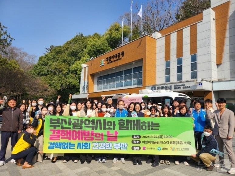 본문 이미지 - 결핵예방의 날 합동 캠페인 참가자들이 기념촬영을 하고 있다.(부산시청 제공. 재판매 및 DB 금지)