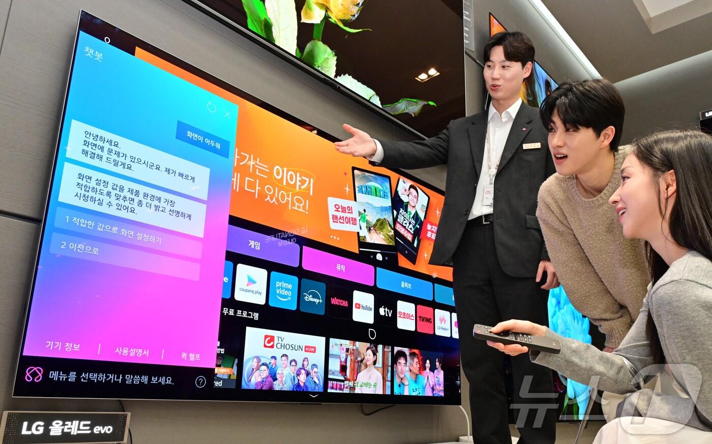 모델이 LG 올레드 TV 사용 중 문의 사항이나 문제 발생 시 원인을 분석하고 해결 방법을 제시하는 'AI 챗봇' 기능을 체험하는 모습(LG전자 제공). ⓒ 뉴스1