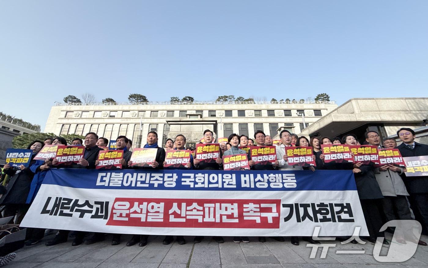박찬대 더불어민주당 원내대표를 비롯한 의원들이 26일 오전 서울 종로구 헌법재판소 앞에서 열린 내란수괴 윤석열 신속 파면 촉구 기자회견에서 구호를 외치고 있다. 2025.3.26/뉴스1 ⓒ News1 이재명 기자