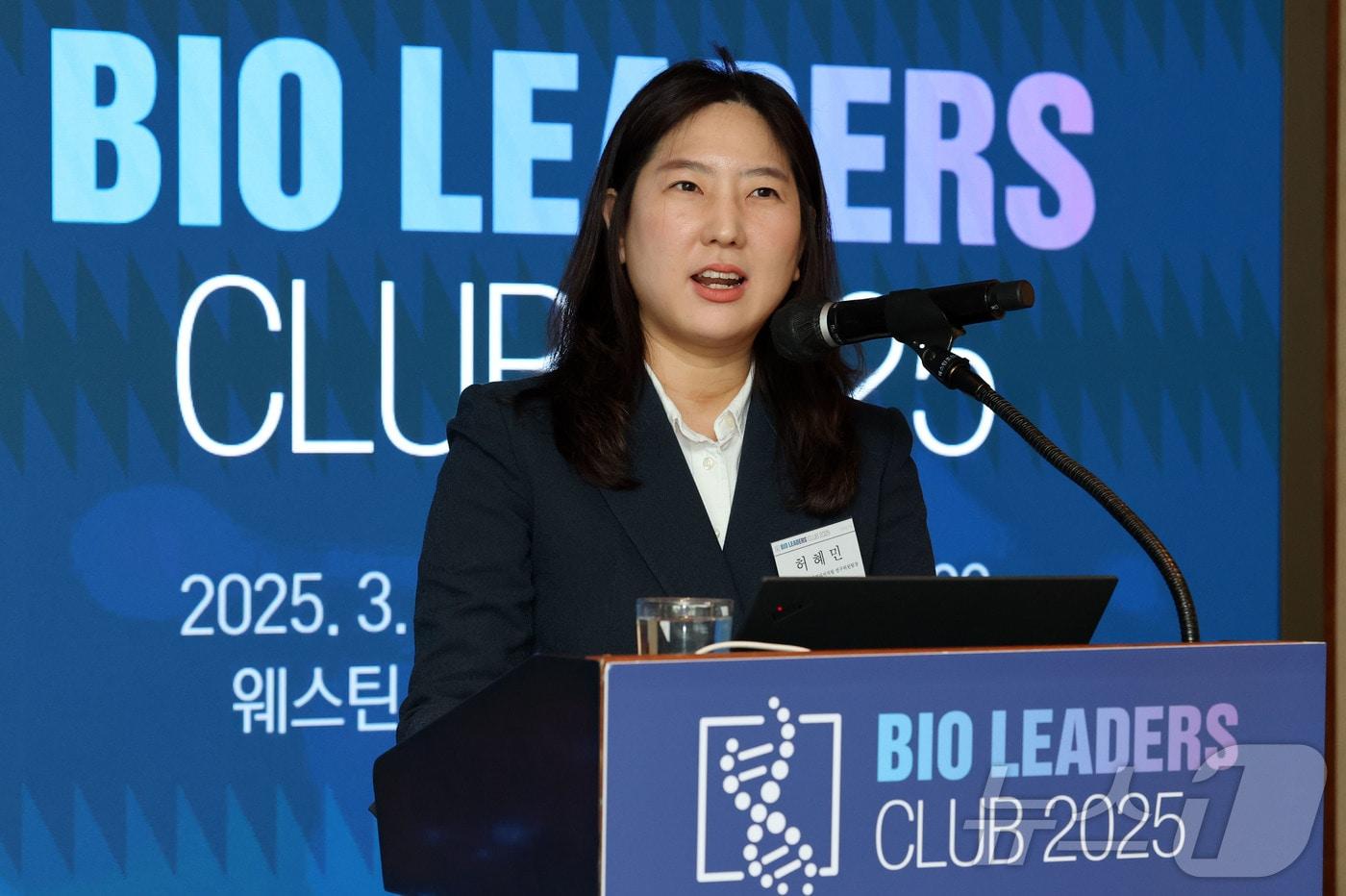 허혜민 키움증권 혁신성장리서치팀 연구워원팀장이 26일 오전 서울 중구 조선호텔에서 열린 뉴스1 제24회 바이오리더스클럽에서 강연하고 있다. 2025.3.26/뉴스1 ⓒ News1 박세연 기자