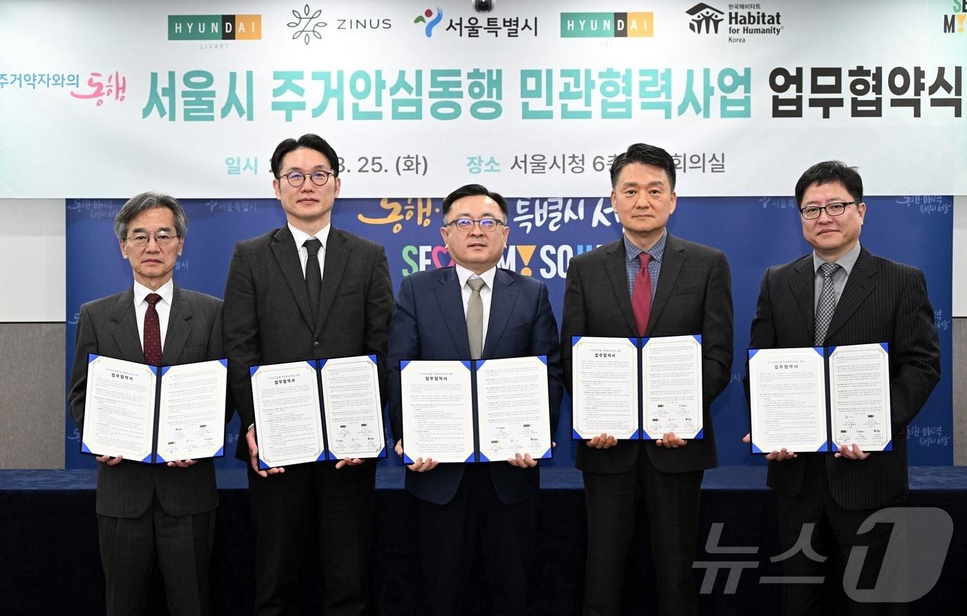 (왼쪽부터)이광회 한국해비타트 사무총장, 김형국 현대L&C 영업전략실 상무, 김성보 서울시 행정2부시장, 권태진 현대리바트 라이프스타일본부 전무, 박형일 지누스 영업본부 부사장 (현대백화점그룹 제공)