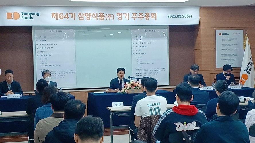 본문 이미지 - 26일 서울 성북구 삼양식품 본사에서 열린 제64기 정기주주총회에서 김동찬 대표이사 부사장이 인사말을 하고 있다. (삼양식품 제공)