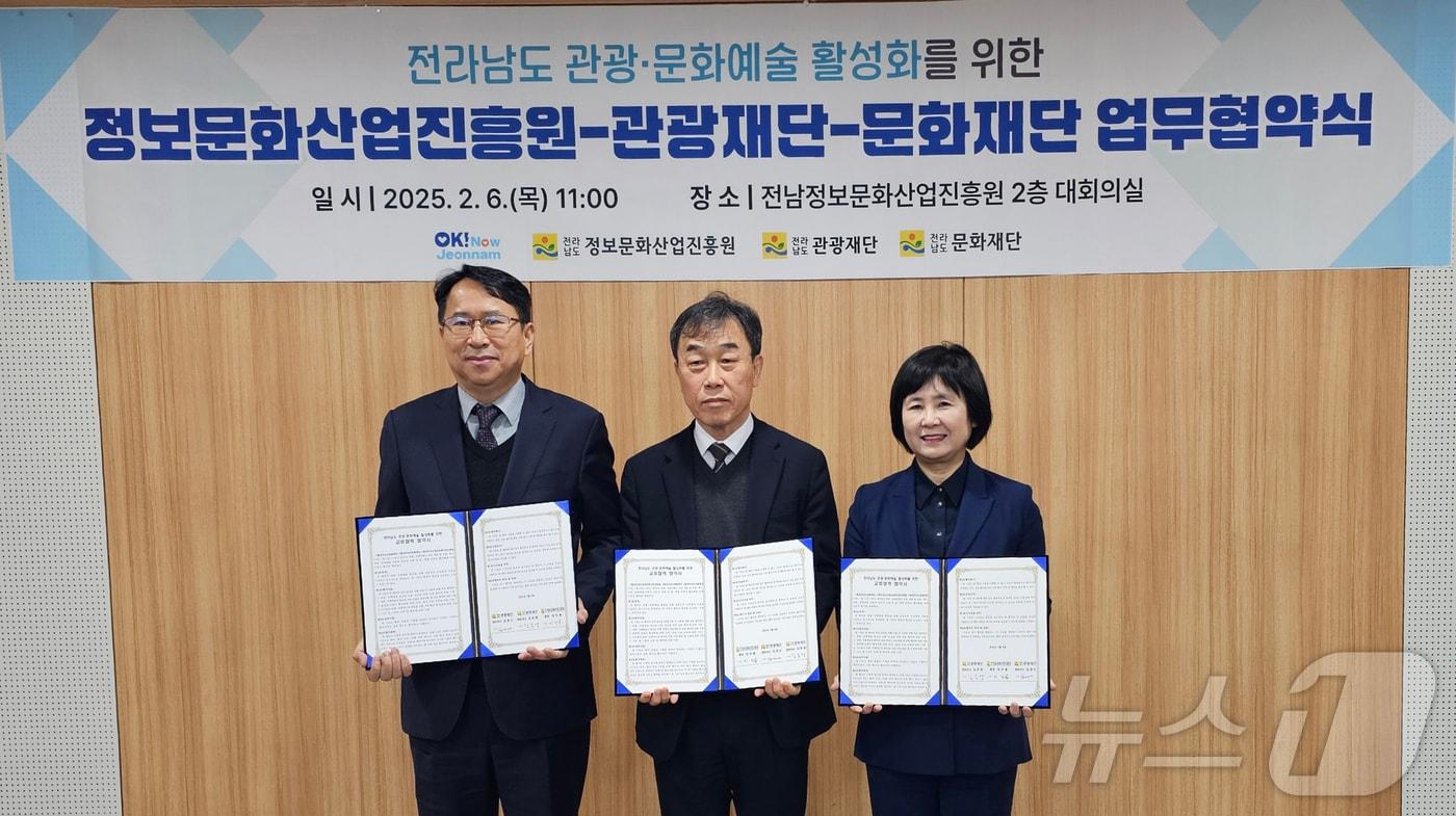 전남문화재단, 전남정보문화산업진흥원, 전남관광재단 업무협약.(전남문화재단 제공. 재판매 및 DB금지) /뉴스1 