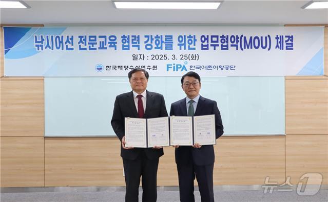 본문 이미지 - 홍종욱 어촌어항공단 이사장(오른쪽)과 김민종 해양수산연수원 원장(한국어촌어항공단 제공)