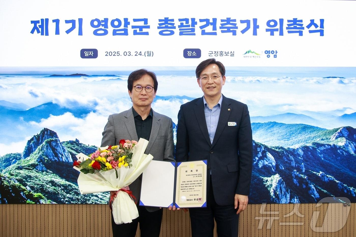 본문 이미지 - 영암군 총괄건축가 이영범 교수 위촉 (영암군 제공. 재판매 및 DB금지) /뉴스1 