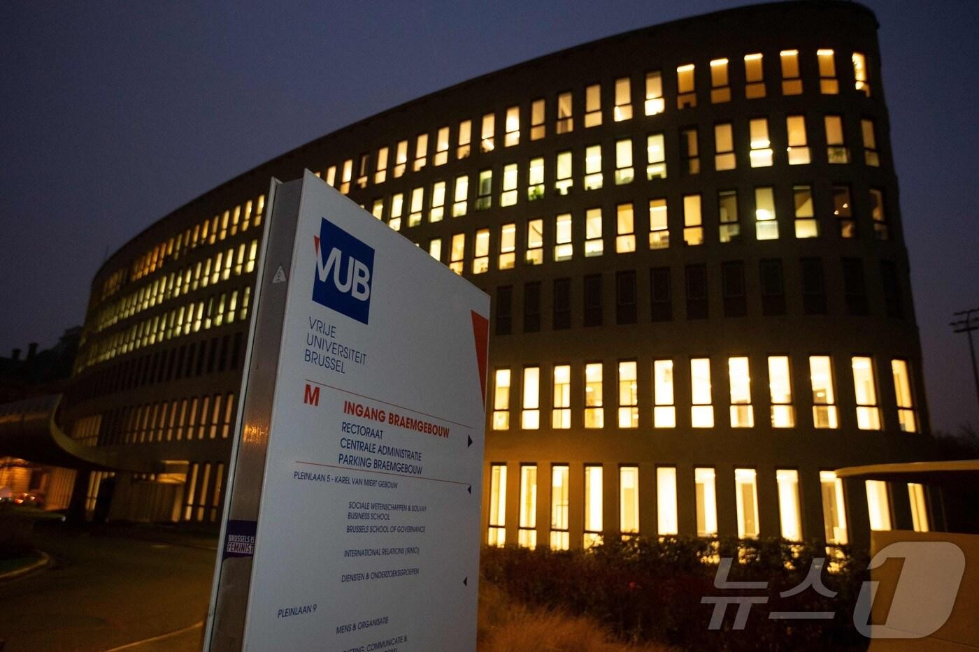 벨기에 브뤼셀자유대학(VUB) 전경 ⓒ AFP=뉴스1
