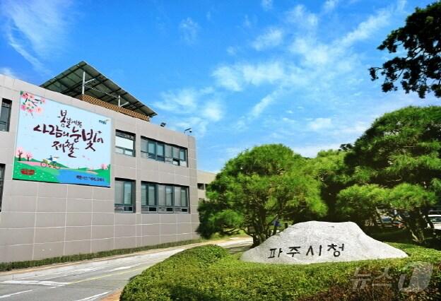 본문 이미지 - 파주시청사