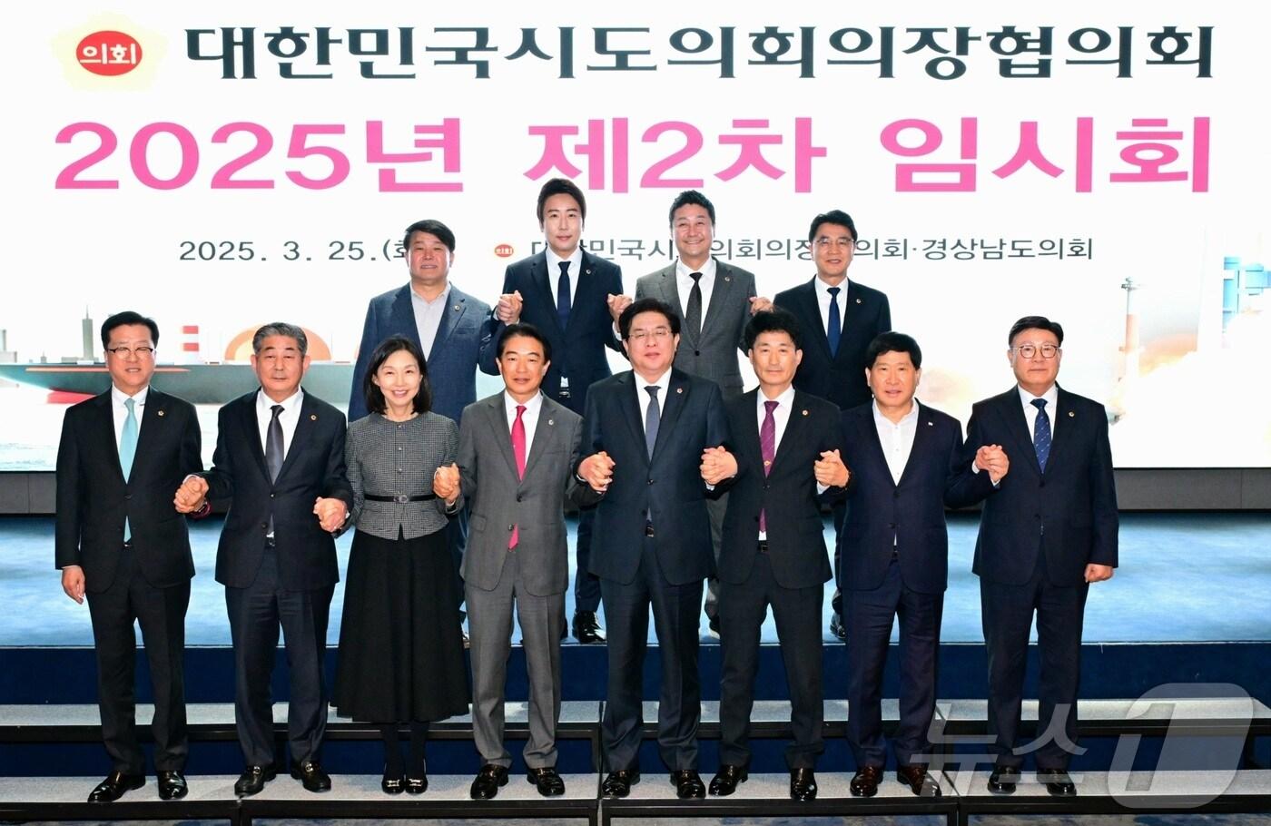 대한민국시도의회의장협의회 임시회 참석자들이 기념사진을 찍고 있다.&#40;전남도의회 제공, 재판매 및 DB 금지&#41; 