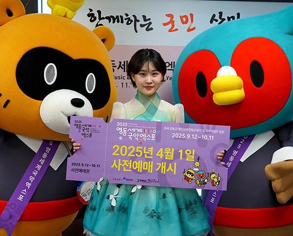 본문 이미지 - 김다현(2025영동세계국악엑스포 조직위 제공)