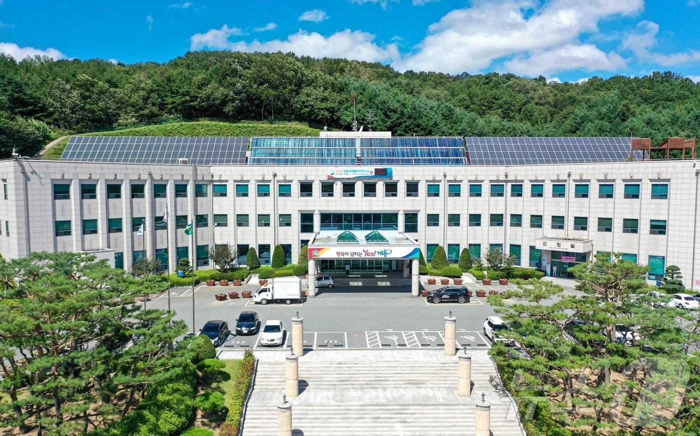  계룡시청 전경. /뉴스1