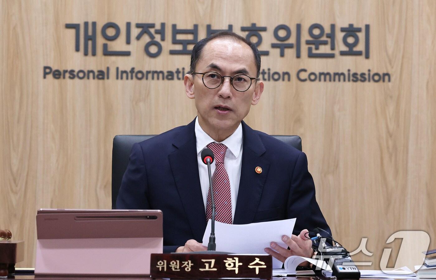 고학수 개인정보보호위원회 위원장이 26일 서울 종로구 정부서울청사에서 열린 2025년 제7회 전체회의에서 모두발언을 하고 있다. 2025.3.26/뉴스1 ⓒ News1 임세영 기자