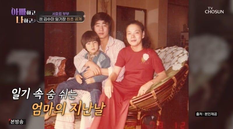 본문 이미지 - &#40;TV조선 &#39;아빠하고 나하고&#39; 갈무리&#41;