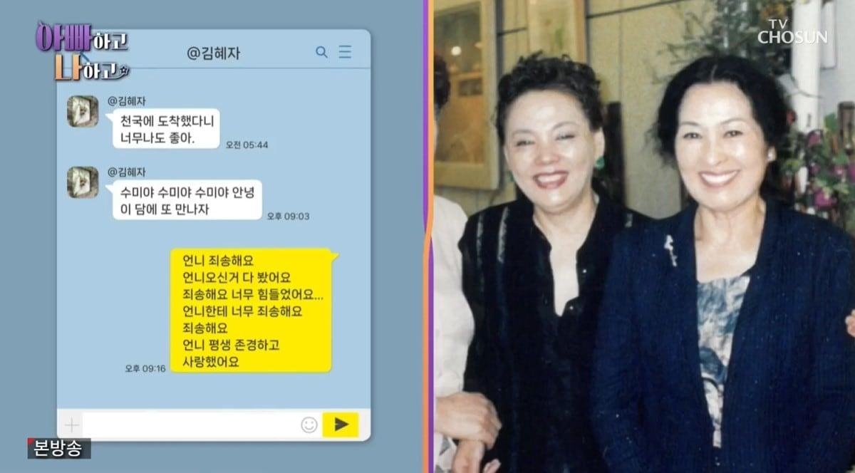 본문 이미지 - &#40;TV조선 &#39;아빠하고 나하고&#39;&#41;