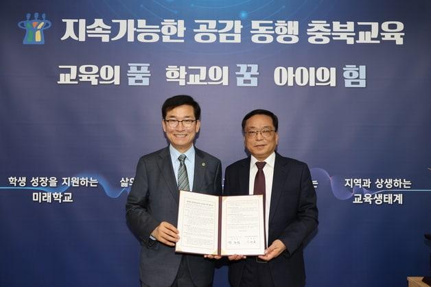 본문 이미지 - 협약형 특성화고 추진 협약.(충북교육청 제공. 재판매 및 DB금지)/뉴스1