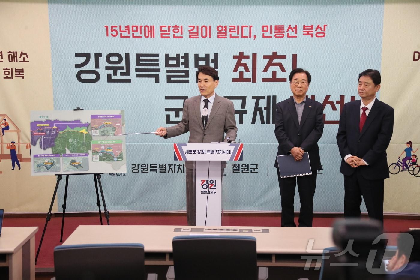 김진태 강원도지사가 26일 강원도청 브리핑룸에서 기자회견을 갖고 군사시설보호구역 규제 개선 상황에 대해 설명을 하고 있다.&#40;강원도제공 재판매 및 DB금지&#41;