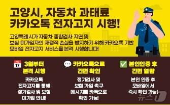 본문 이미지 - &#40;고양시 제공, 재판매 및 DB금지&#41;