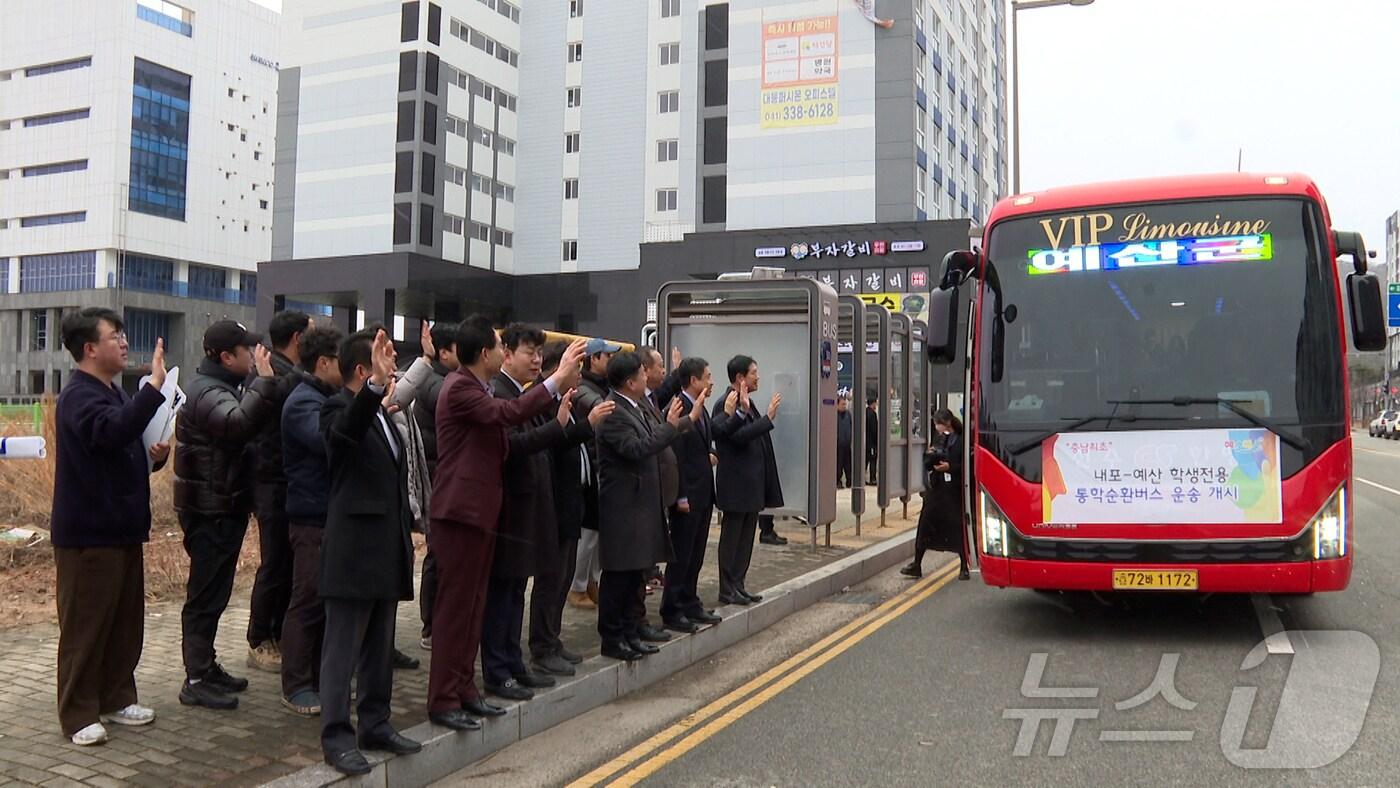 내포∼예산 학생전용 통학순환버스 ‘예스 버스’. (예산군 제공. 재판매 및 DB금지)/뉴스1