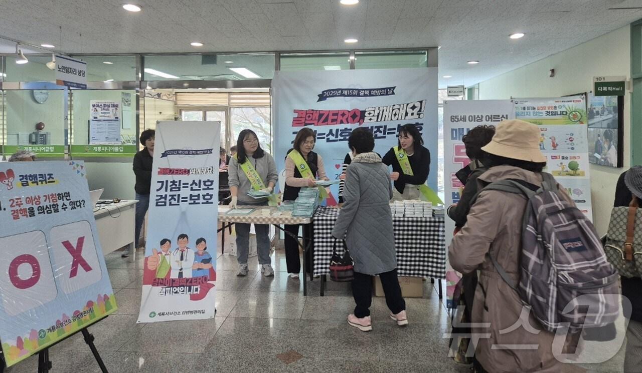 본문 이미지 - ‘결핵 예방 캠페인’ 모습. (계룡시 제공. 재판매 및 DB금지) /뉴스1