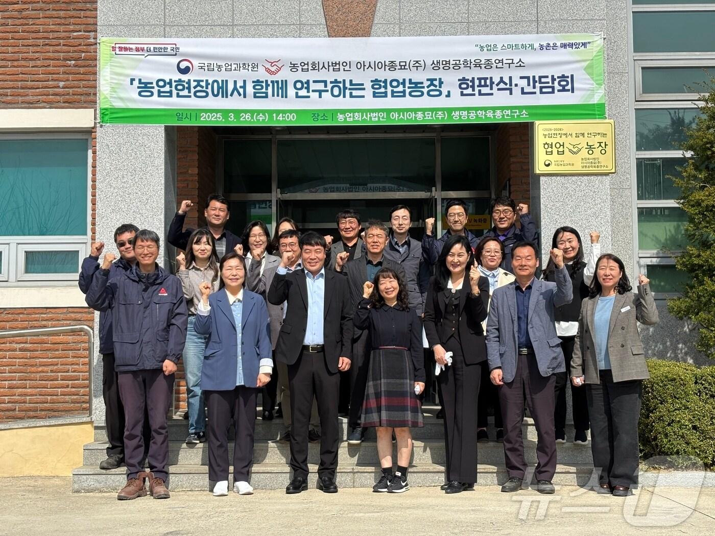 본문 이미지 - 농촌진흥청&#40;청장 권재한&#41; 국립농업과학원은 농업 현장의 어려움을 해결하고 농가 소득 향상을 지원하기 위해 협업 농장 5개소를 추가 선정, 올해 모두 7개소를 운영한다고 26일 밝혔다. /2025.3.26/ &#40;농진청 제공&#41;