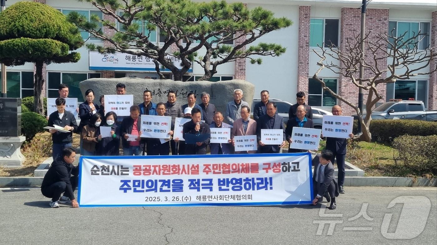 전남 순천시 해룡면 사회단체가 26일 공공자원화시설 건립에 찬성의 뜻을 밝히는 성명서를 낭독하고 있다.&#40;독자 제공. 재판매 및 DB 금지&#41;