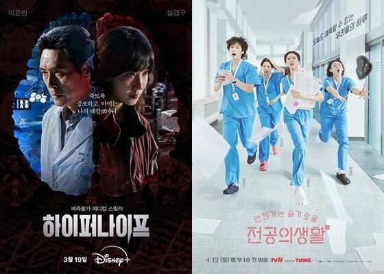 본문 이미지 - 디즈니+ '하이퍼나이프', tvN '언젠가는 슬기로울 전공의생활' 포스터