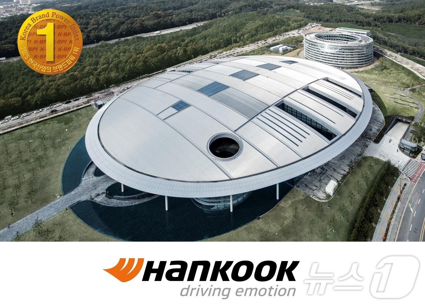 본문 이미지 -  한국타이어 하이테크 중앙연구소 한국테크노돔. /뉴스1