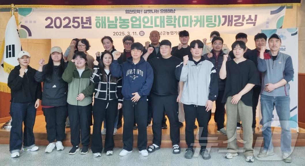 본문 이미지 - 해남 농업인대학 개강식 (해남군 제공. 재판매 및 DB금지) /뉴스1 ⓒ News1