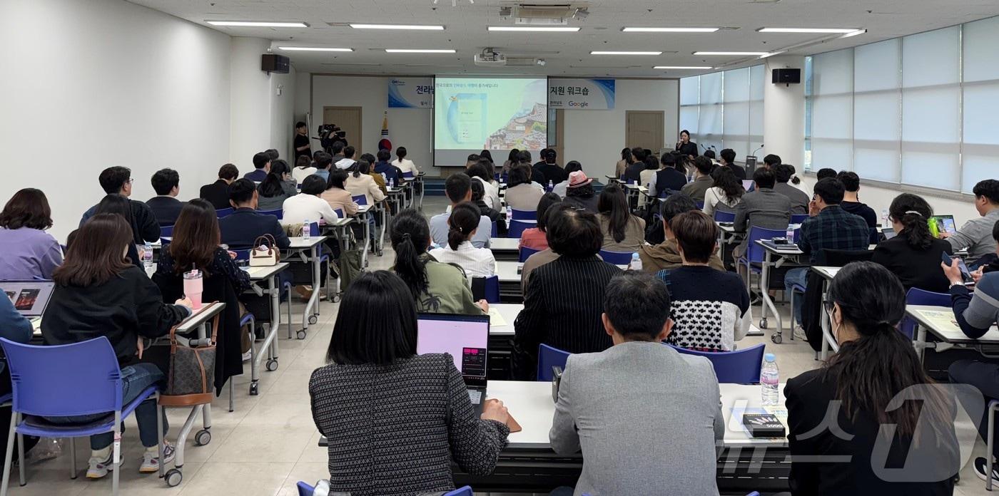 전남 관광 활성화 및 스타트업 지원 워크숍.(전남도 제공. 재판매 및 DB금지) 2025.3.26/뉴스1