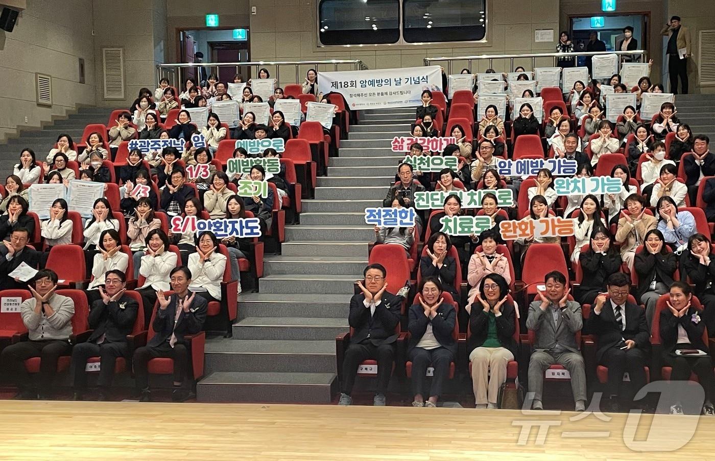 암 예방의 날 기념식.(전남도 제공. 재판매 및 DB금지) 2025.3.26/뉴스1