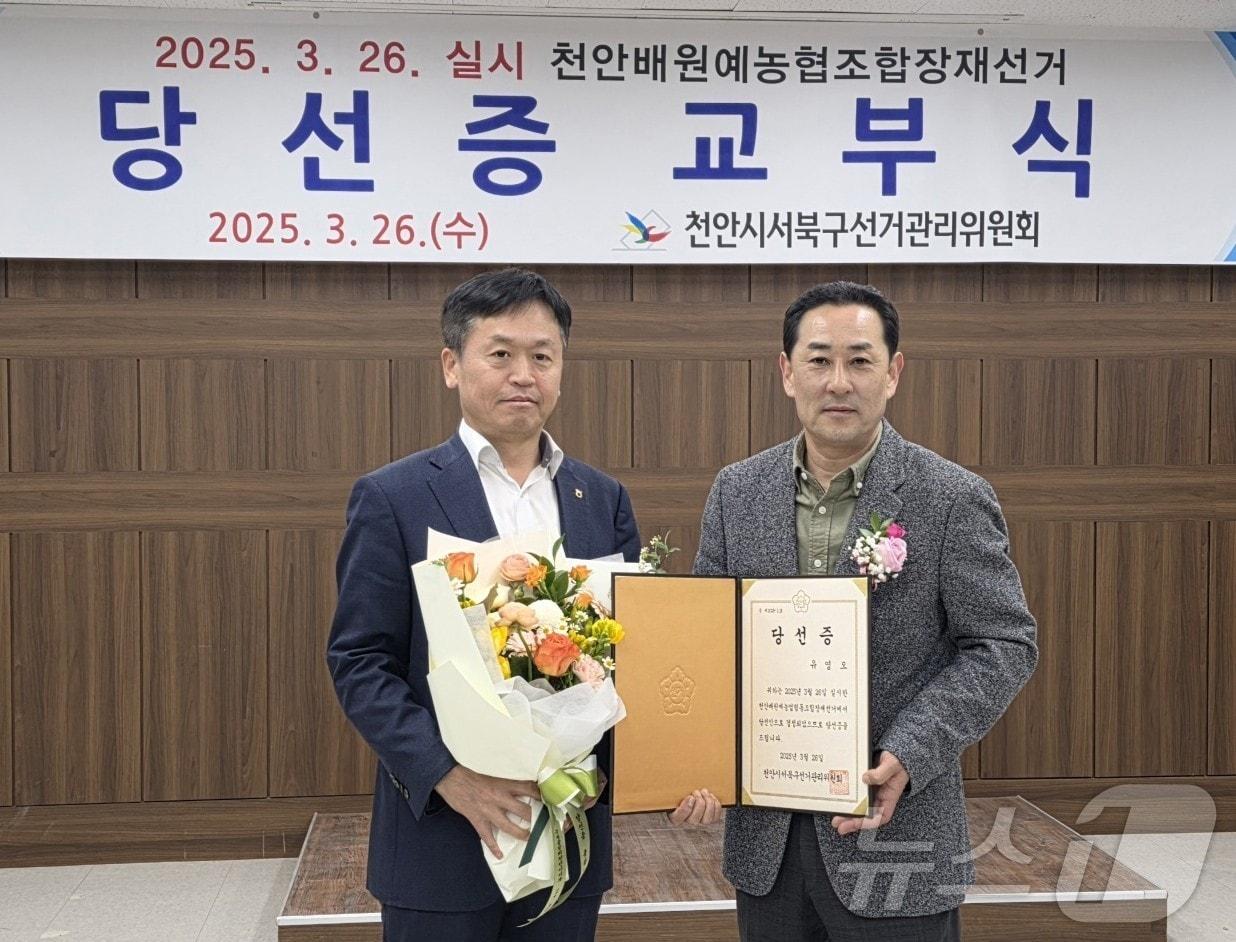 본문 이미지 - 26일 실시된 천안배원예농협 조합장 재선거에서 당선된 유영오 당선인(사진 오른쪽)이 당선증을 수령한 뒤 기념촬영하고 있다. 2025.3.26. /뉴스1ⓒNews1 이시우 기자