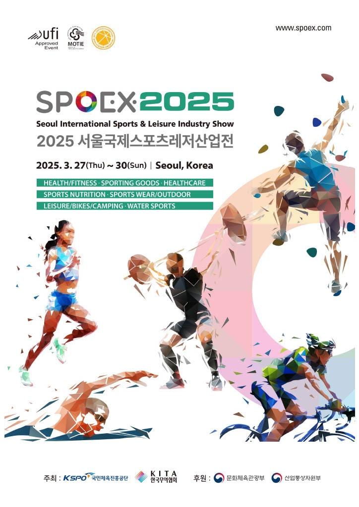본문 이미지 - 2025 서울국제스포츠레저산업전 포스터. (문화체육관광부 제공)