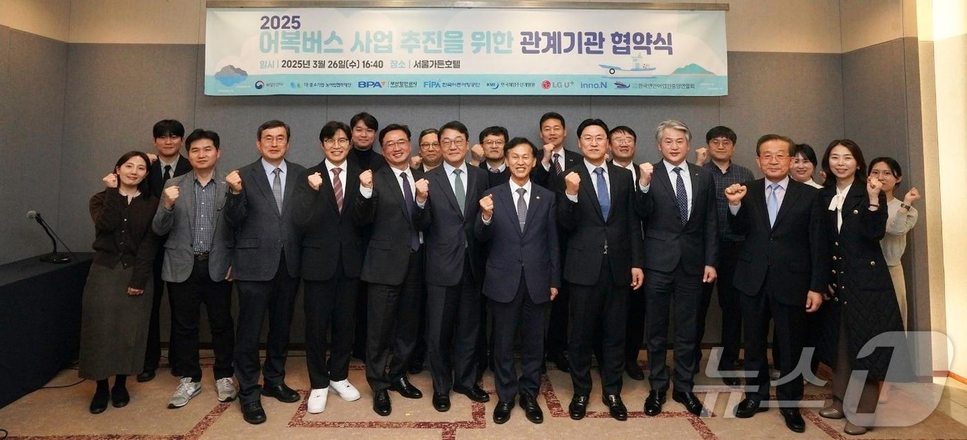 본문 이미지 - 26일 어(촌)복(지)버스 사업 참여 기관 관계자들이 기념사진을 찍고 있다. (해양수산부 제공. 재판매 및 DB금지) 2025.3.26/뉴스1