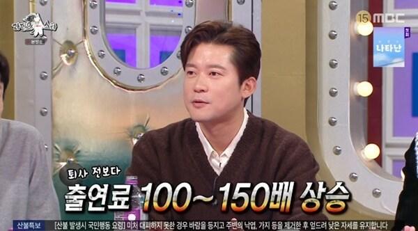 본문 이미지 - MBC '라디오스타' 캡처