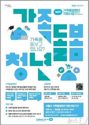 본문 이미지 - (서울시 제공)  