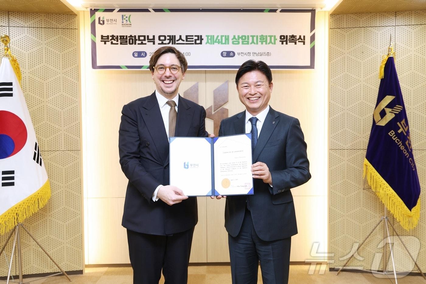 위촉식(경기 부천시 제공.재판매 및 DB금지)