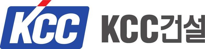 본문 이미지 - (KCC건설 제공)