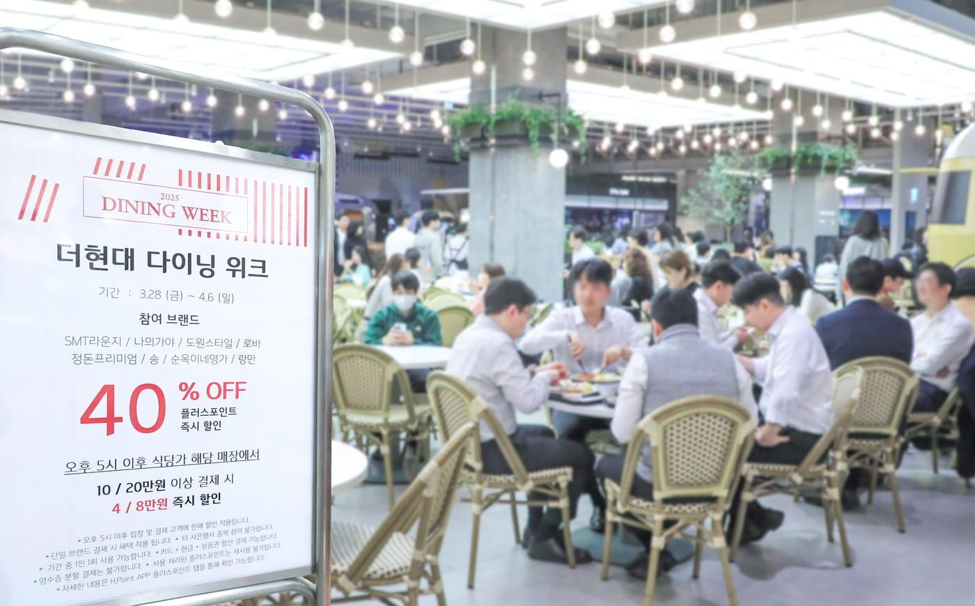 (현대백화점 제공)