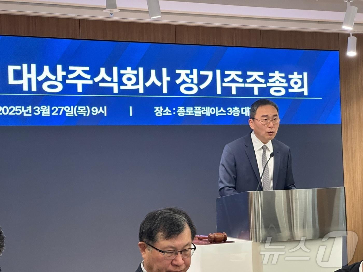 본문 이미지 - 임정배 대상 대표이사가 27일 서울 종로구 대상 본사 강당에서 진행된 정기 주주총회에서 인사말을 하고 있다. ⓒ News1 이형진 기자
