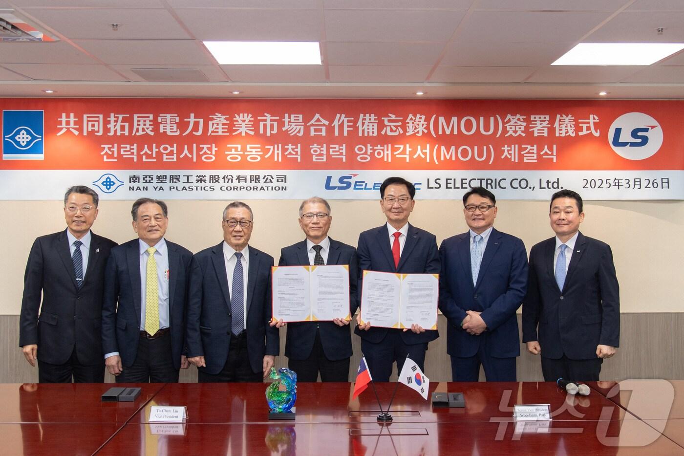 구자균 LS일렉트릭 회장(오른쪽 두 번째)과 김종우 LS일렉트릭 사장(오른쪽 첫 번째), 박우범 LS일렉트릭 K-신전력사업본부장(오른쪽 세 번째), 우 지아자오 난야플라스틱 회장(왼쪽 세 번째) 등 관계자들이 26일 대만 타이베이에서 양해각서 체결 후 기념촬영을 하고 있다(LS일렉트릭 제공). ⓒ 뉴스1