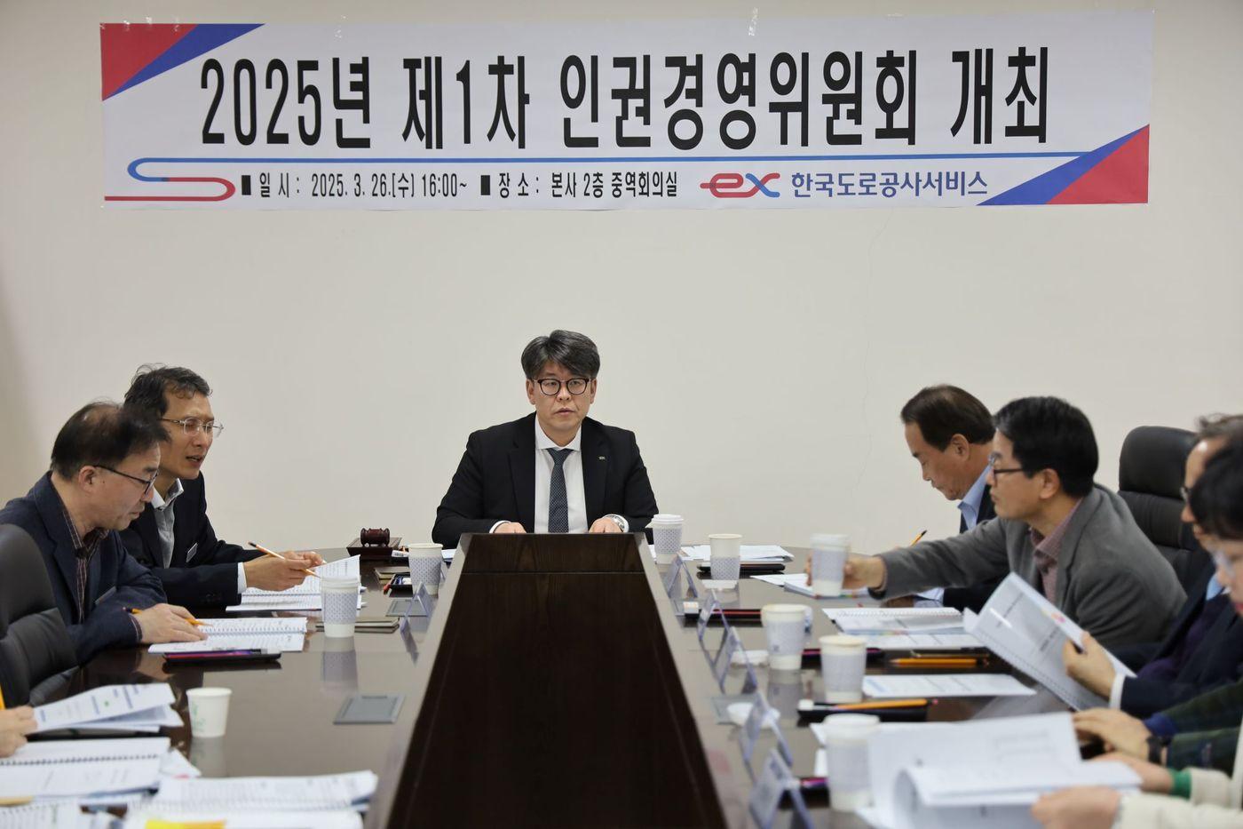 한국도로공사서비스 인권경영위원회 모습.(한국도로공사서비스 제공)