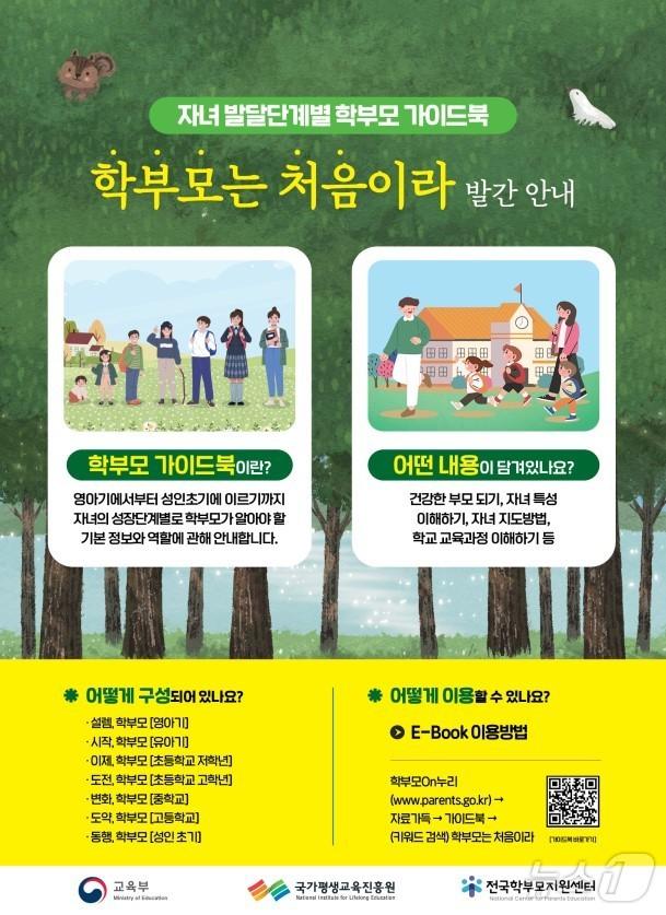 본문 이미지 - 교육부 제공