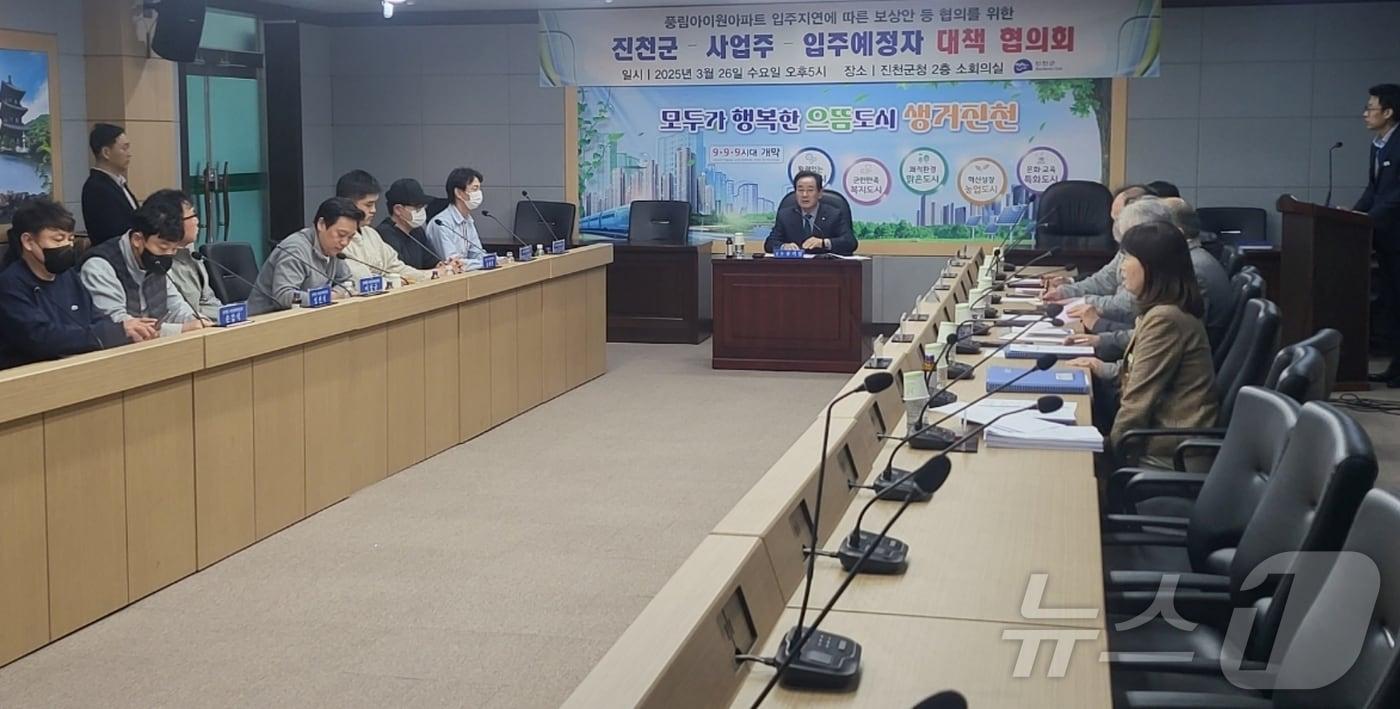 진천군은 지난 26일 오후 교성지구 풍림아이원 아파트 입주 지연에 따른 문제 해결을 위해 입주예정자비대위와 건설 사업주 등이 참석한 가운데 협의회를 열었다.(진천군 제공, 재판매 및 DB금지)/뉴스1