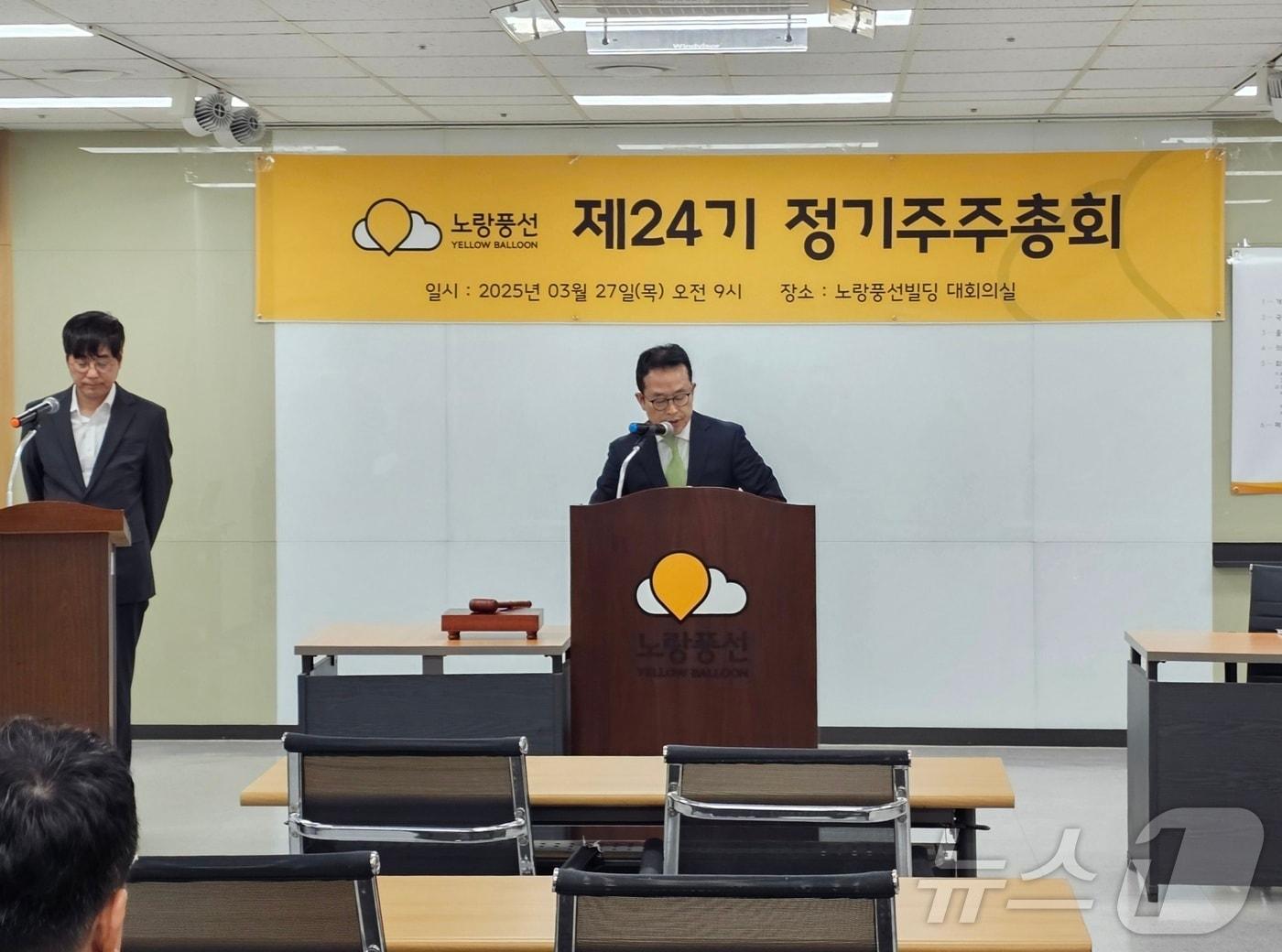 본문 이미지 - 27일 오전 열린 &#39;제24기 노랑풍선 정기 주주총회&#39;&#40;노랑풍선 제공&#41;