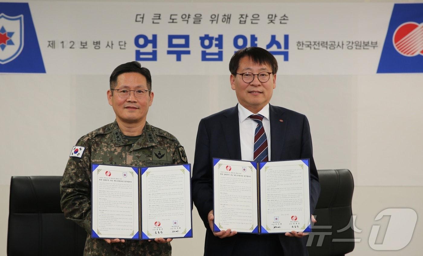 대형산불 예방체계 구축 업무협약식.(한국전력 강원본부 제공. 재판매 및 DB금지)/뉴스1