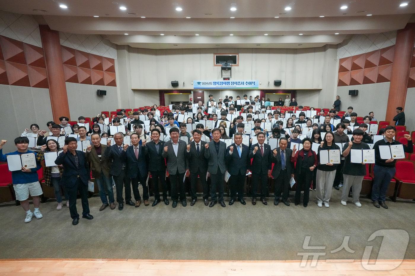 2024년 양록장학생 장학증서 수여식.&#40;양구군 제공. 재판매 및 DB금지&#41;/뉴스1