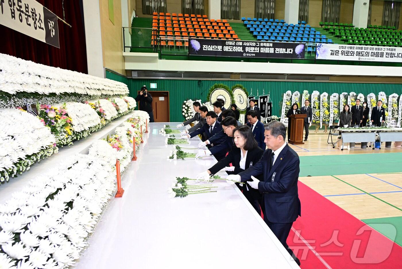 최호정 서울시의회 의장이 산청군 산불 진화대 사고 희생자 합동분향소를 찾아 조문하고 있다.(서울시의회 제공)