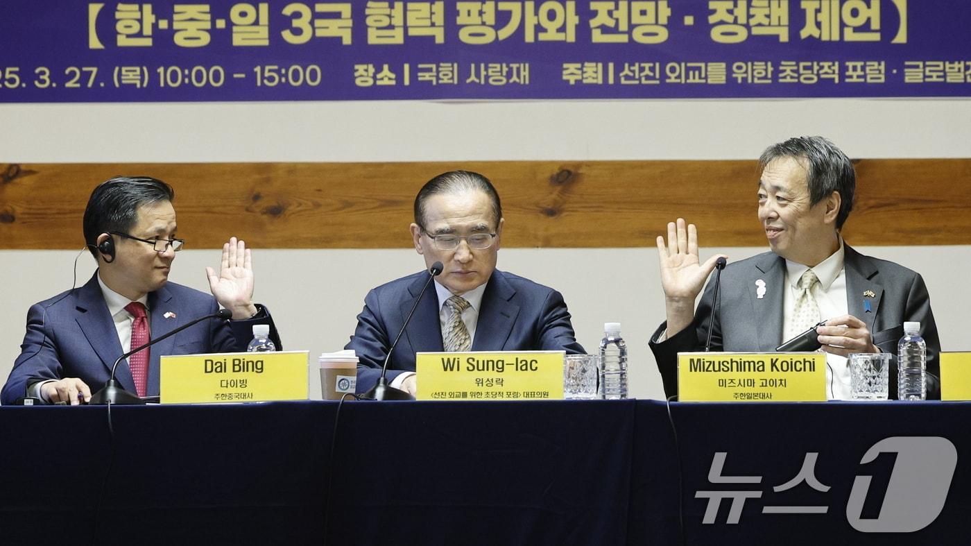 본문 이미지 - 미즈시마 고이치 주한일본대사(오른쪽)와 다이빙 주한중국대사가 27일 서울 여의도 국회 사랑재에서 열린 한·중·일 3국협력 전문가 대화에 참석해 손인사하고 있다. 가운데는 위성락 의원. 2025.3.27/뉴스1 ⓒ News1 안은나 기자