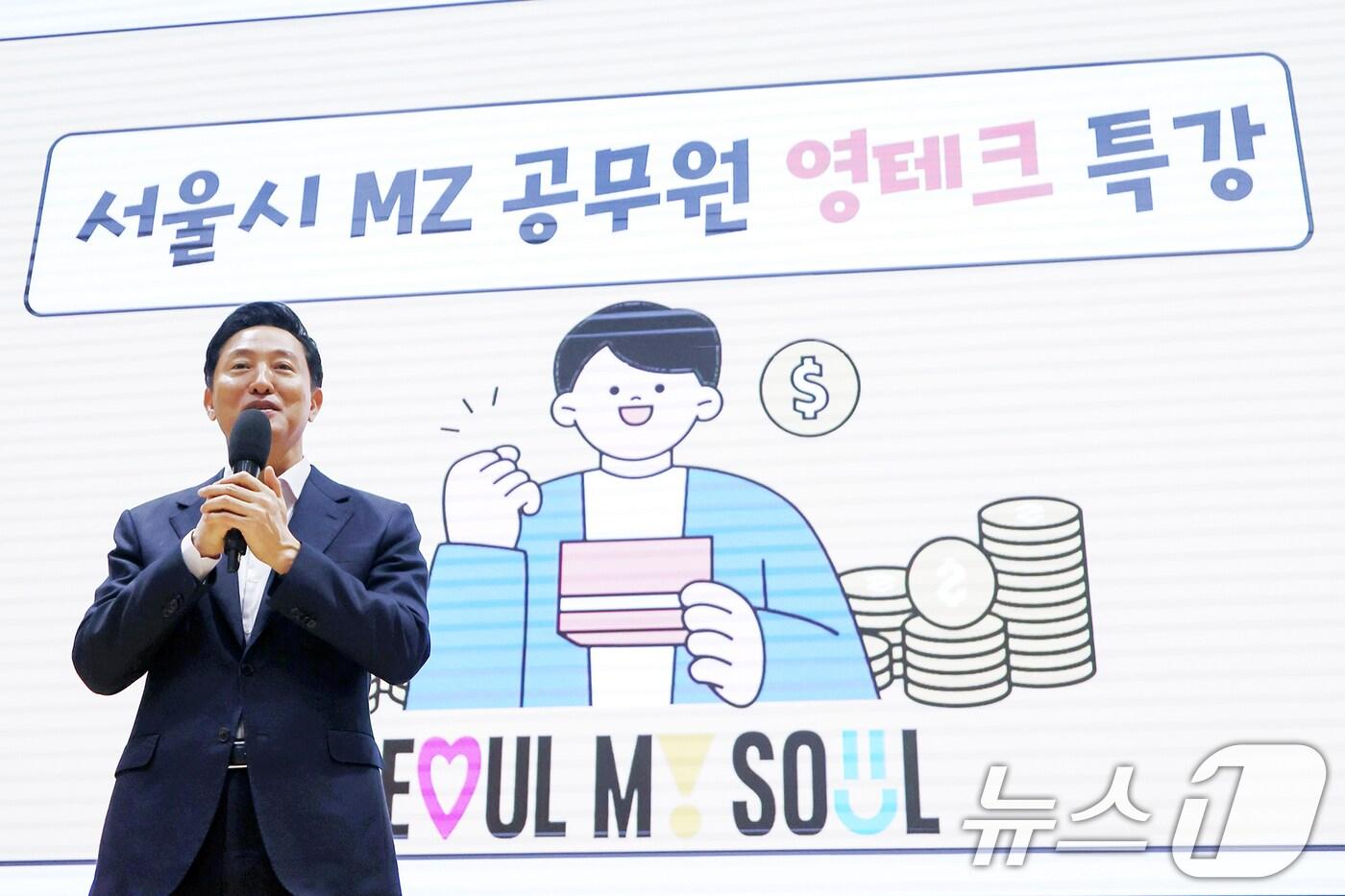 오세훈 서울시장. 2025.3.27/뉴스1 ⓒ News1 민경석 기자